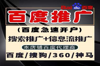 竞价推广开户实战技巧案例分析